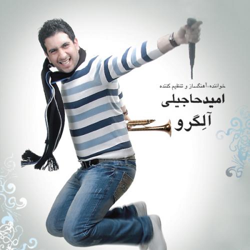 دانلود آهنگ دیگه بسه